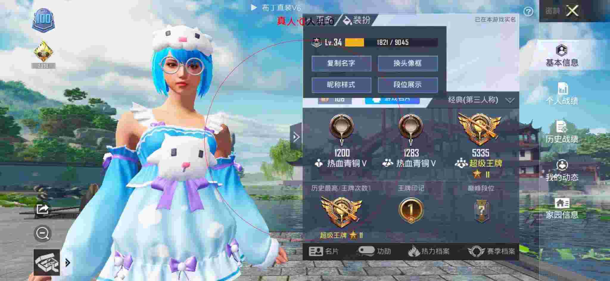 和平精英布丁直装透视 - 和平精英官方直播遇到外挂辅助预览图